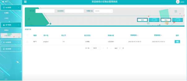 (附源码)Springboot小区物业管理系统 毕业设计 051745,第17张 (附源码)Springboot小区物业管理系统 毕业设计 051745,第17张