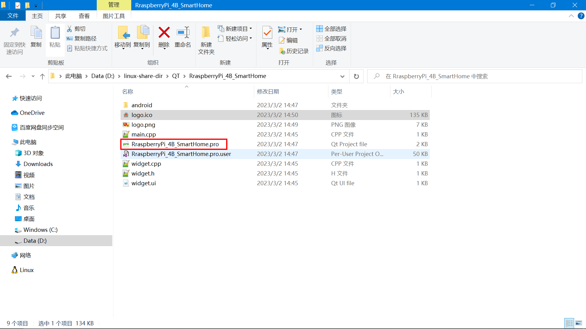 基于树莓派4B设计的智能家居系统(华为云IOT),image-20230302145343425,第95张
