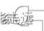 江科大STM32 上,在这里插入图片描述,第153张