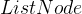 C++(17）——list的模拟实现,ListNode,第36张