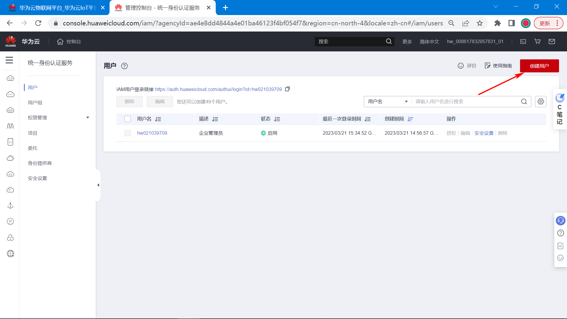 基于STM32+华为云IOT设计的智能窗帘控制系统,image-20230321161450557,第36张