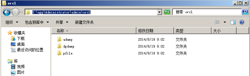 通过Netbackup恢复Oracle备份实操手册,第15张