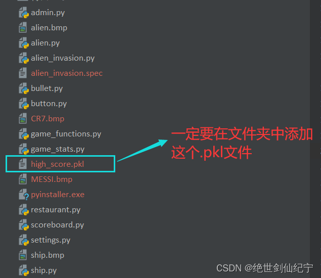 python实战【外星人入侵】游戏并改编为【梅西vsC罗】（球迷整活）——搭建环境、源码、读取最高分及生成可执行的.exe文件,在这里插入图片描述,第5张