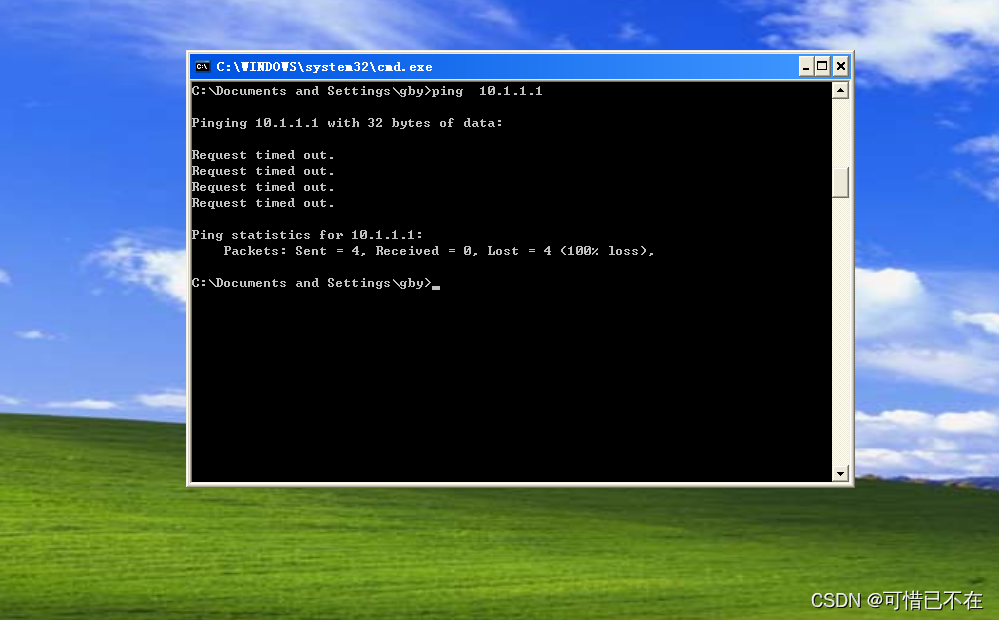 Windows Server 2003 DNS服务器搭建,第4张