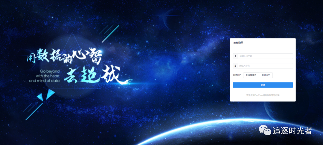 一个基于 .NET 7 + Vue.js 的前后端分离的通用后台管理系统框架 - DncZeus,图片,第1张