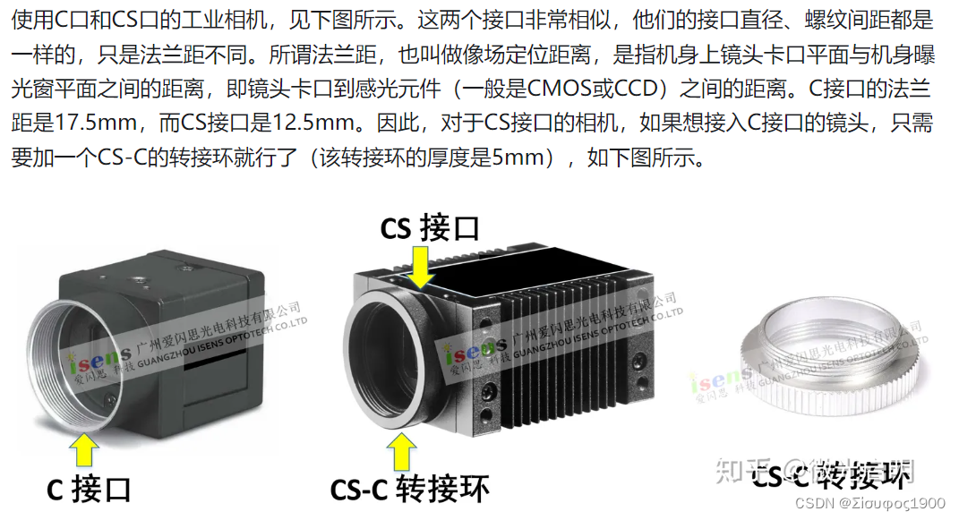 选型 之 工业相机篇,第17张