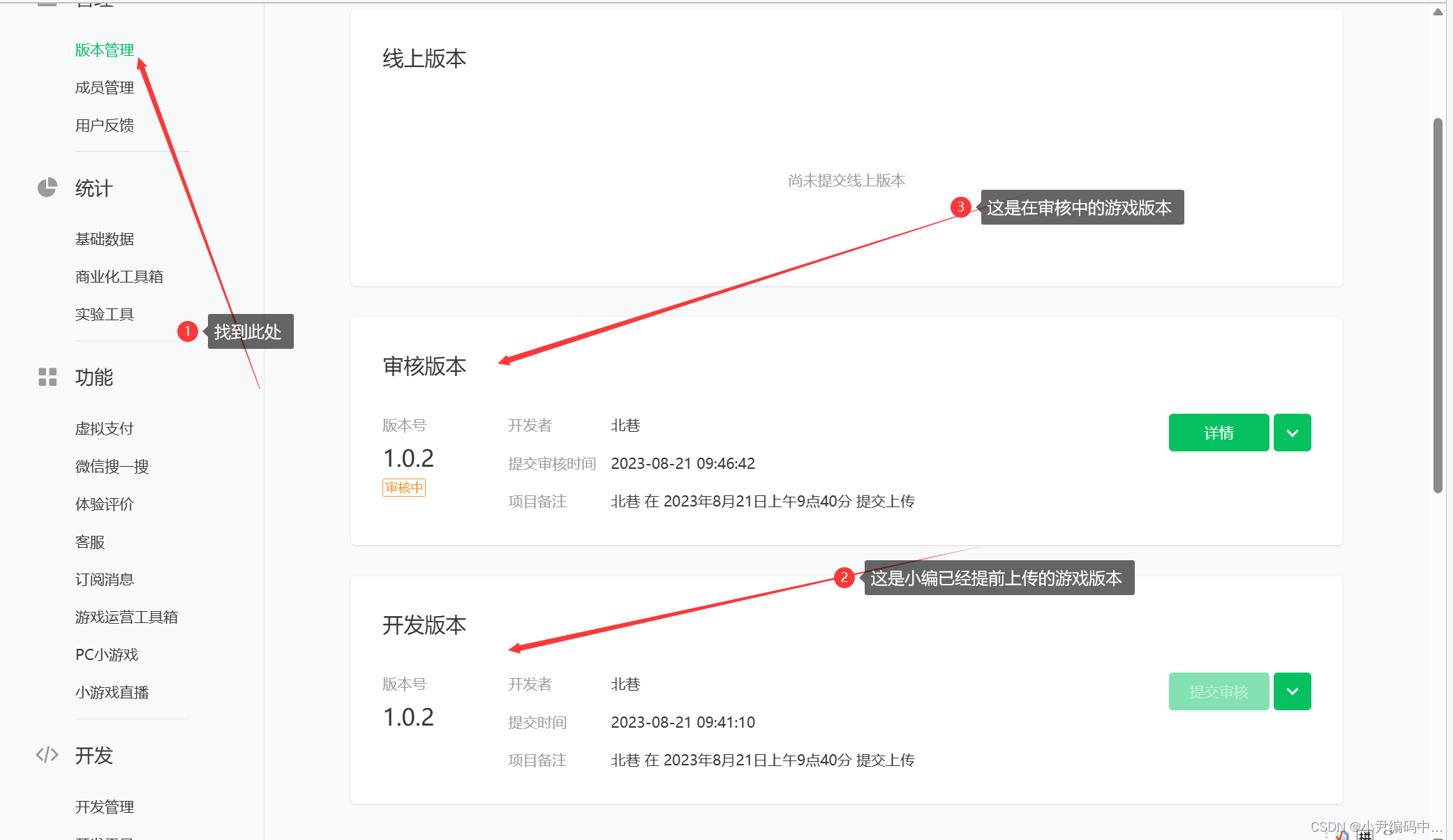 Unity 开发微信小游戏,第17张