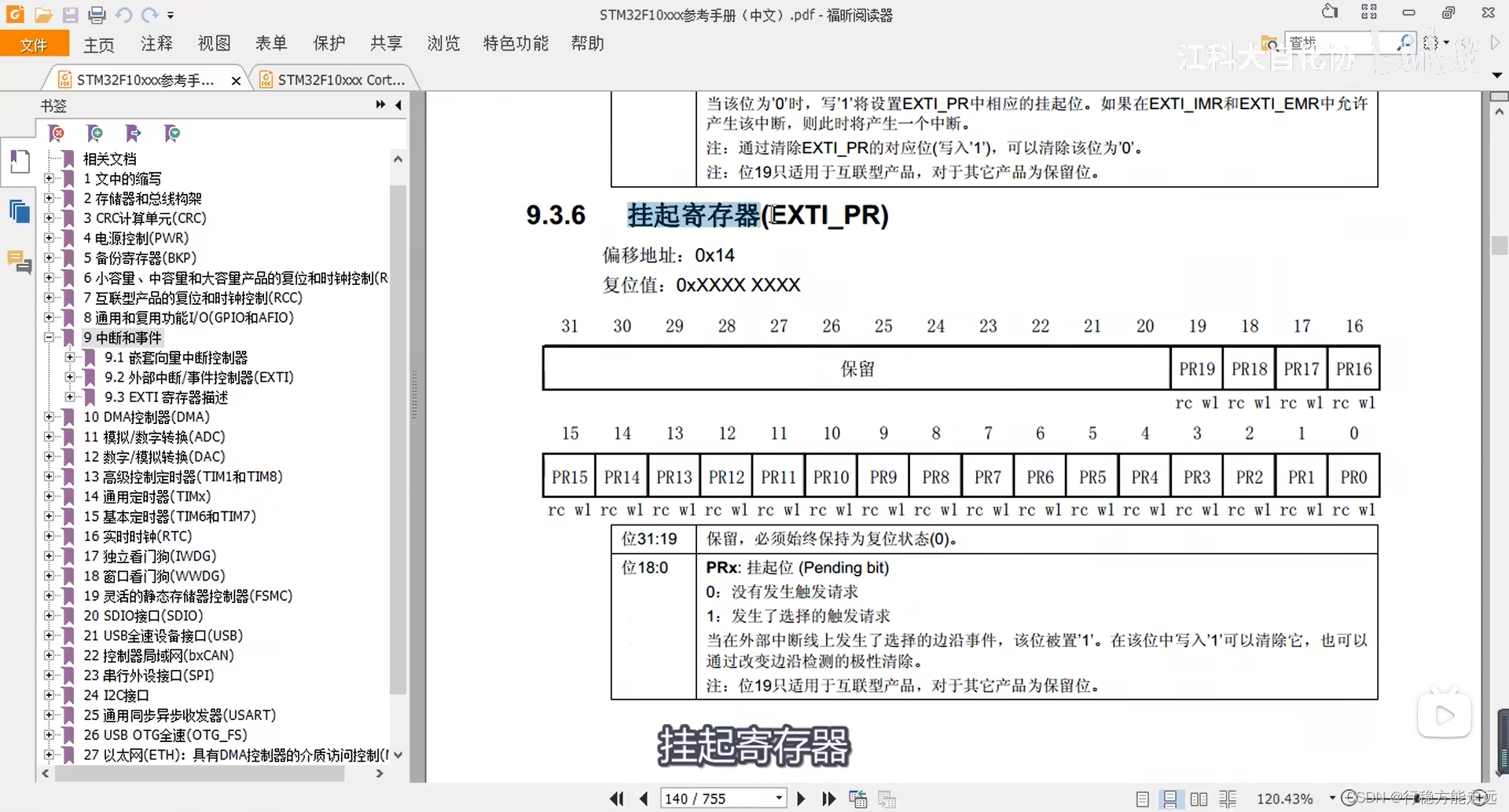 江科大STM32 上,在这里插入图片描述,第172张