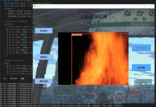 计算机设计大赛 深度学习 python opencv 火焰检测识别 火灾检测,在这里插入图片描述,第2张