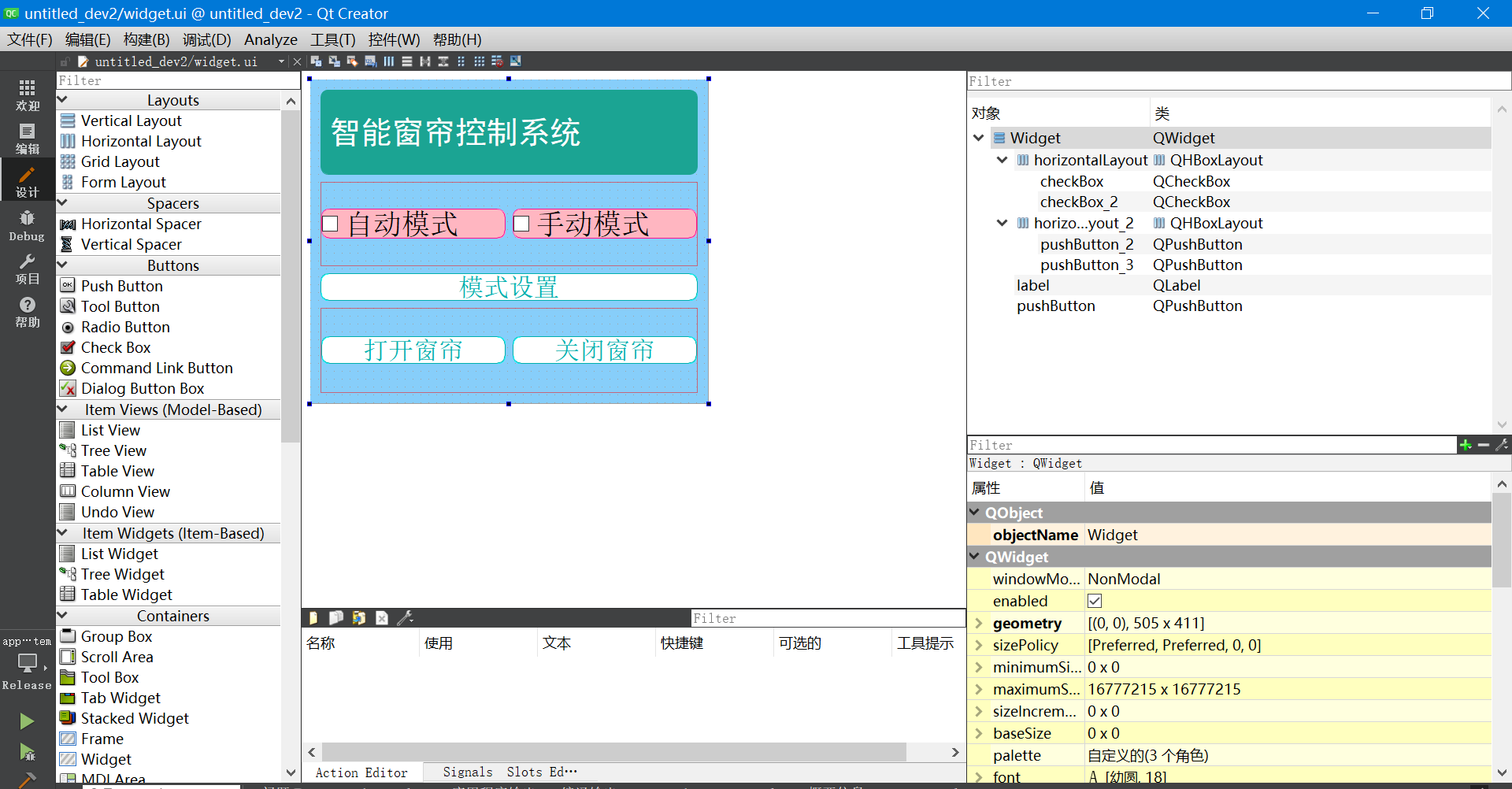 基于STM32+华为云IOT设计的智能窗帘控制系统,image-20230728111857337,第62张