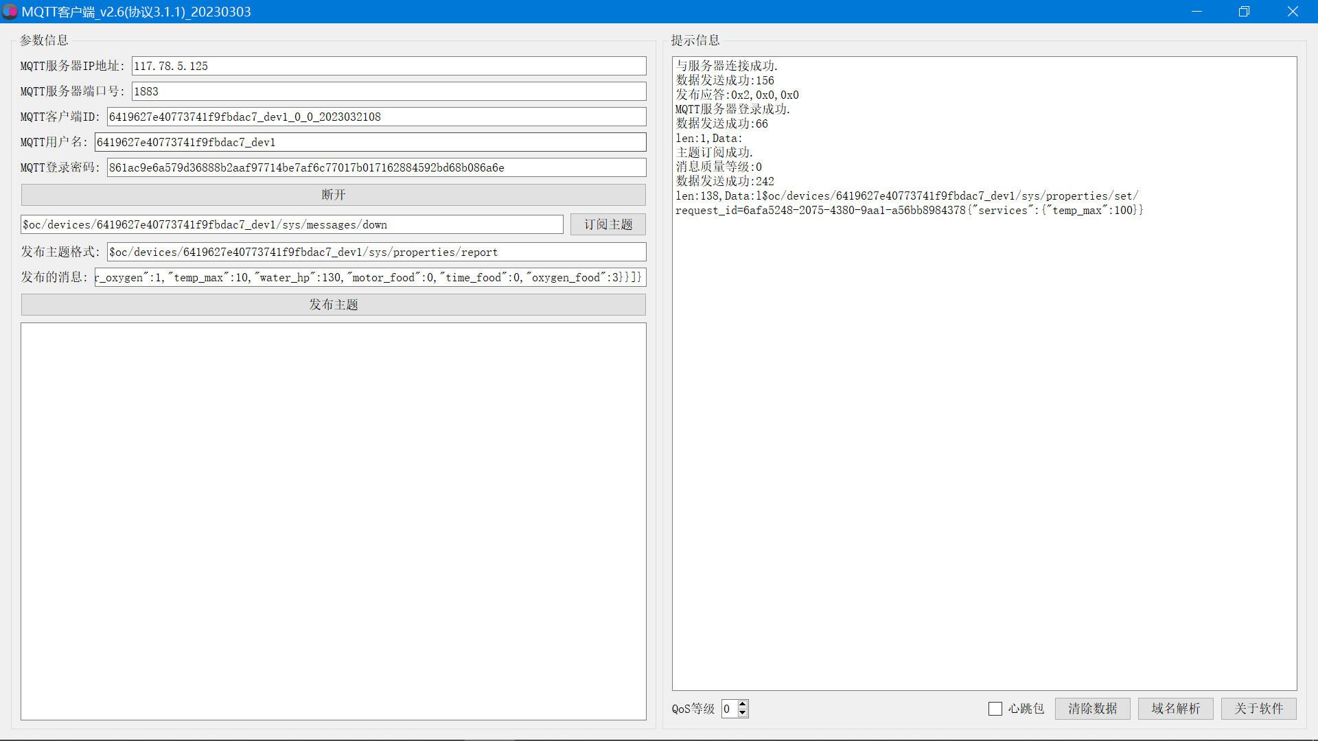 基于STM32+华为云IOT设计的智能窗帘控制系统,image-20230321161941584,第48张
