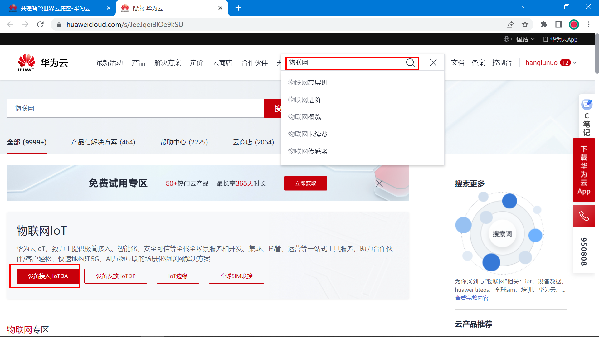 基于STM32+华为云IOT设计的智能窗帘控制系统,image-20221204193824815,第3张