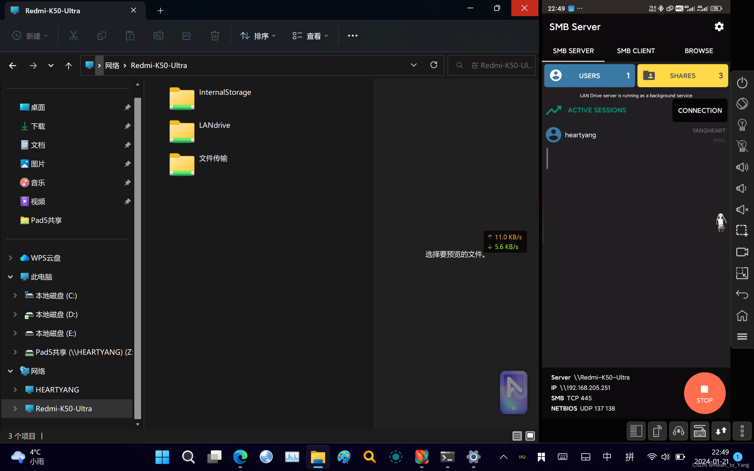 Windows存储空间不足局域网文件共享 Dism备份系统空间不足,第36张