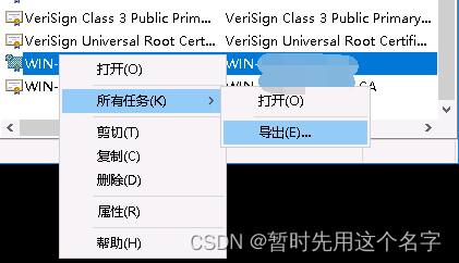 windows2016安装证书管理器、IIS配置自签名证书、导出证书、证书.pfx转化为.crt和.key,在这里插入图片描述,第39张