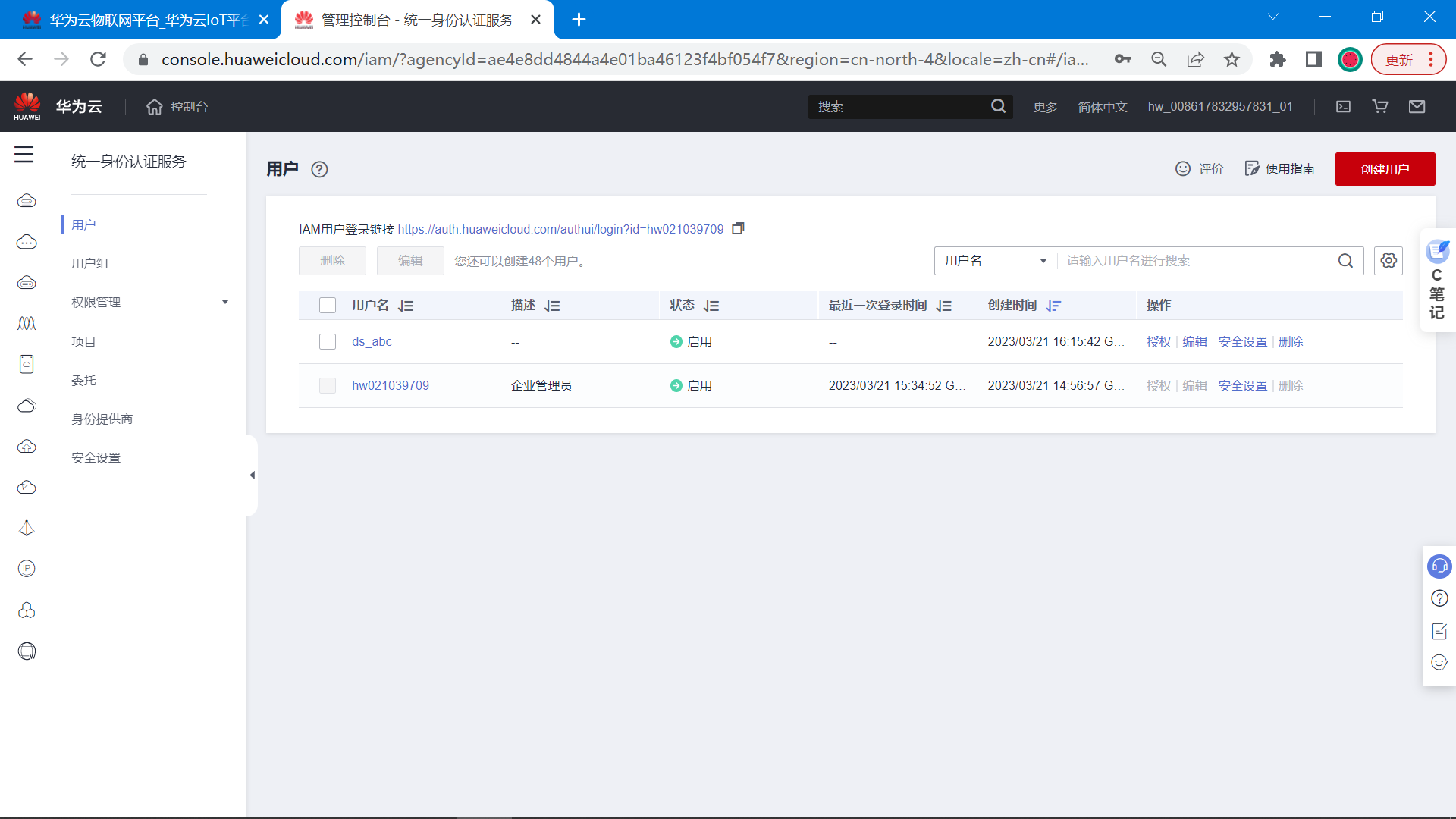 基于STM32+华为云IOT设计的智能窗帘控制系统,image-20230321161557848,第42张