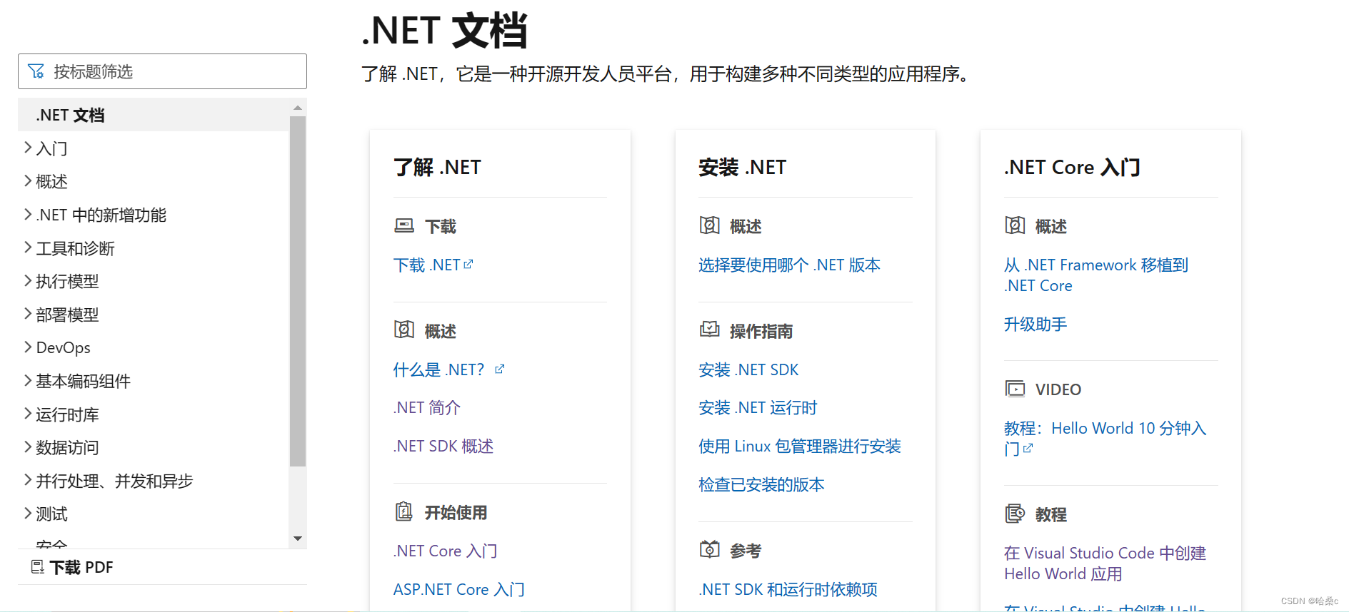 【.NET】.NET 框架概述,在这里插入图片描述,第8张
