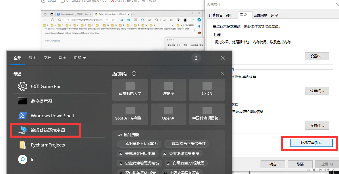 3D Gaussian Splatting（高斯飞溅3D算法） Windows系统部署（简版） |导入到Unity,第2张