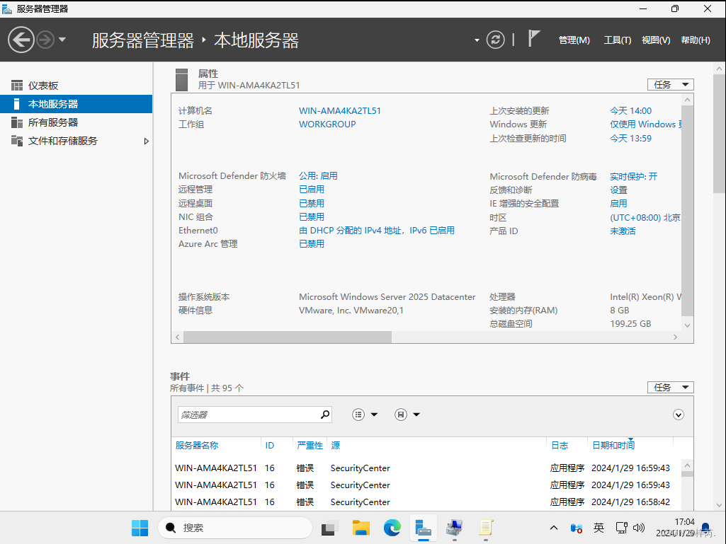 时隔3年 | 微软 | Windows Server 2025 重磅发布,在这里插入图片描述,第1张