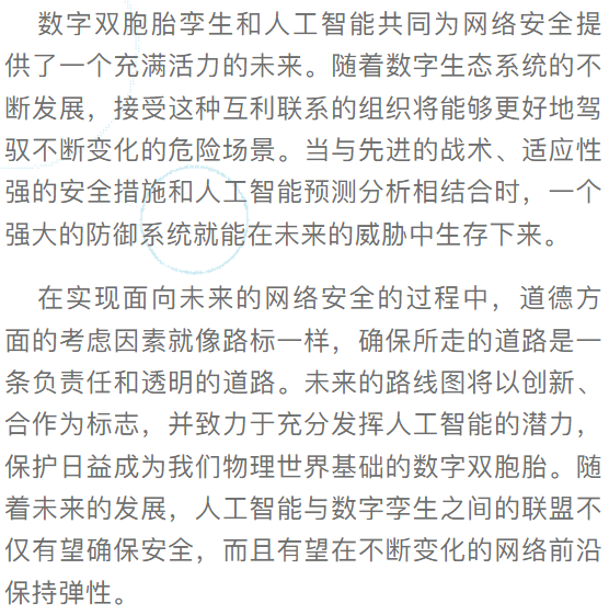 AI与数字孪生,图片,第10张