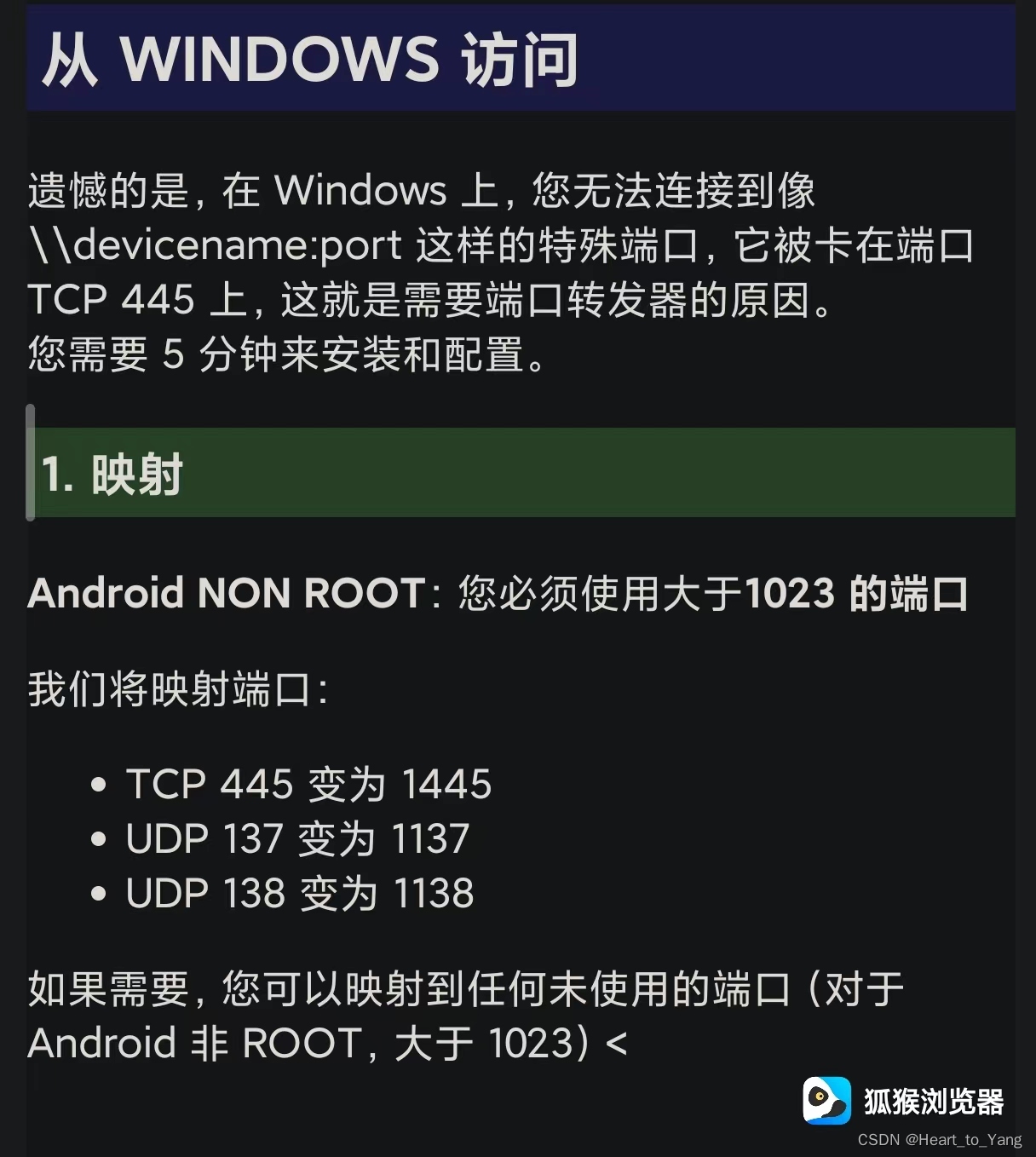 Windows存储空间不足局域网文件共享 Dism备份系统空间不足,第4张