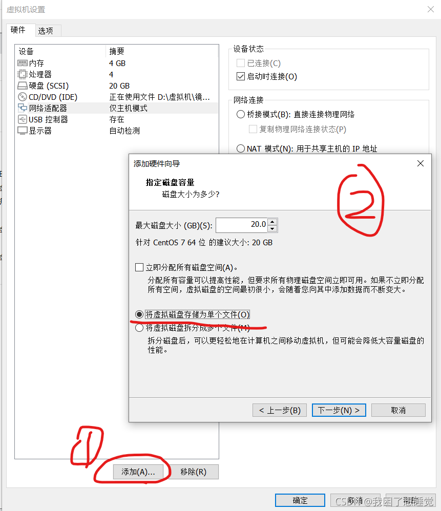 Centos7搭建OpenStack+创建iaas云主机,第18张