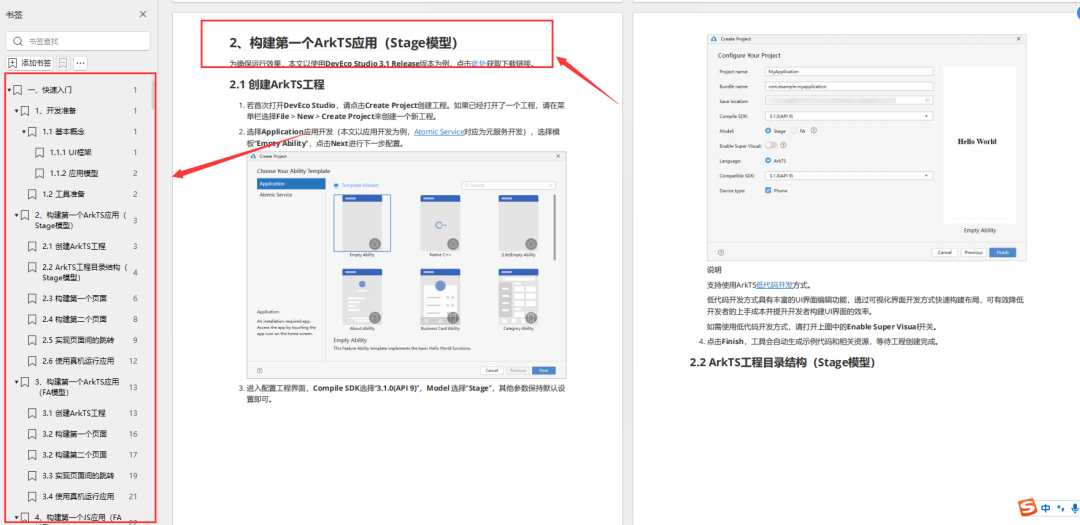 HarmonyOS应用开发Web组件基本属性应用和事件,图片,第3张