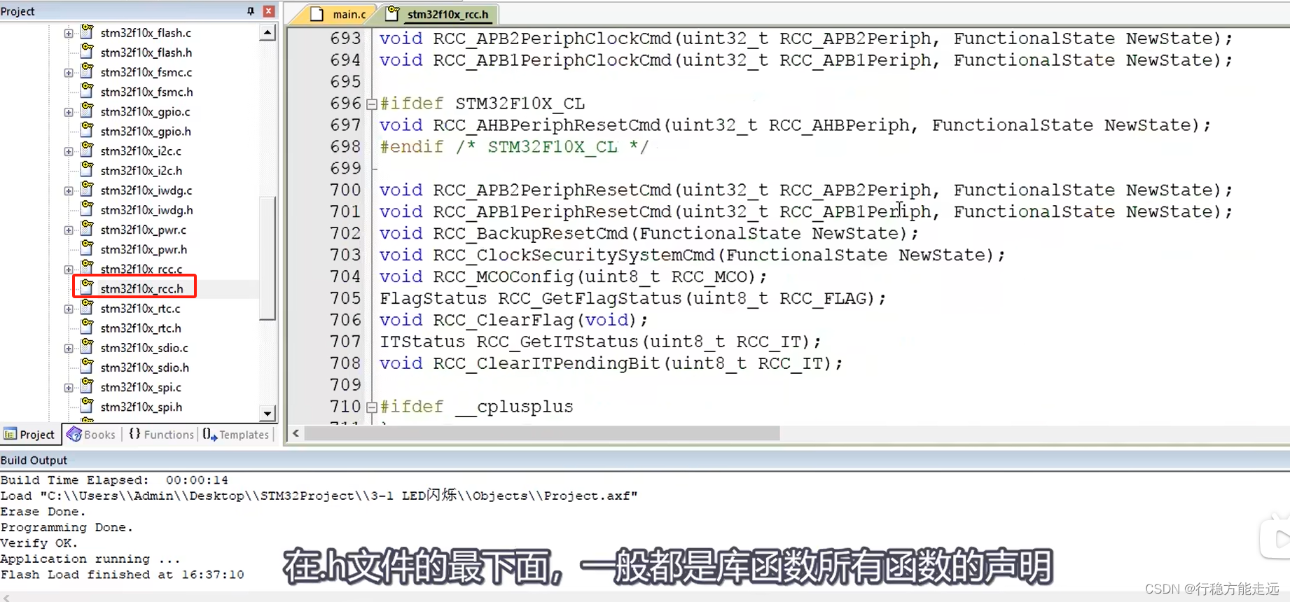 江科大STM32 上,在这里插入图片描述,第58张