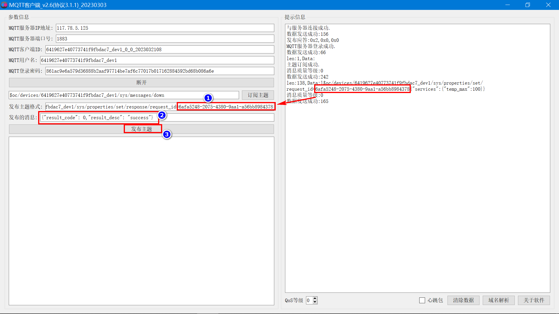 基于STM32+华为云IOT设计的智能窗帘控制系统,image-20230321162053263,第50张