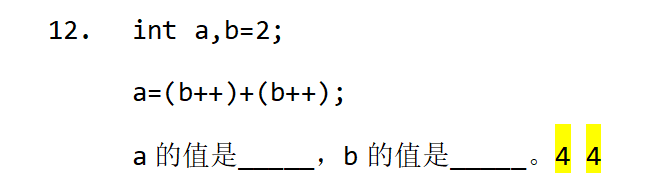 【C语言】山西省2023年专升本考试C程序设计（真题领取+难度解析）,第14张