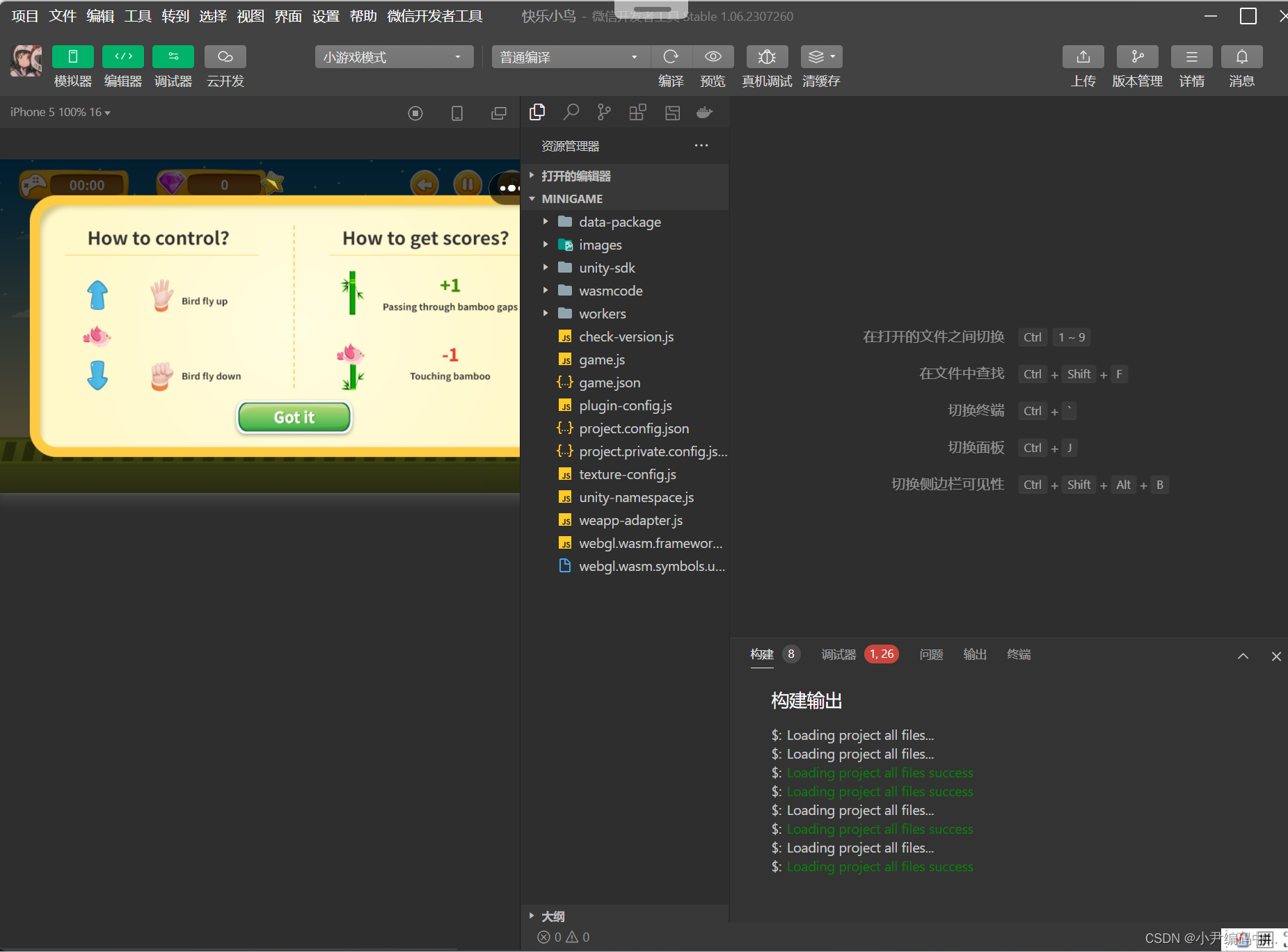 Unity 开发微信小游戏,第15张