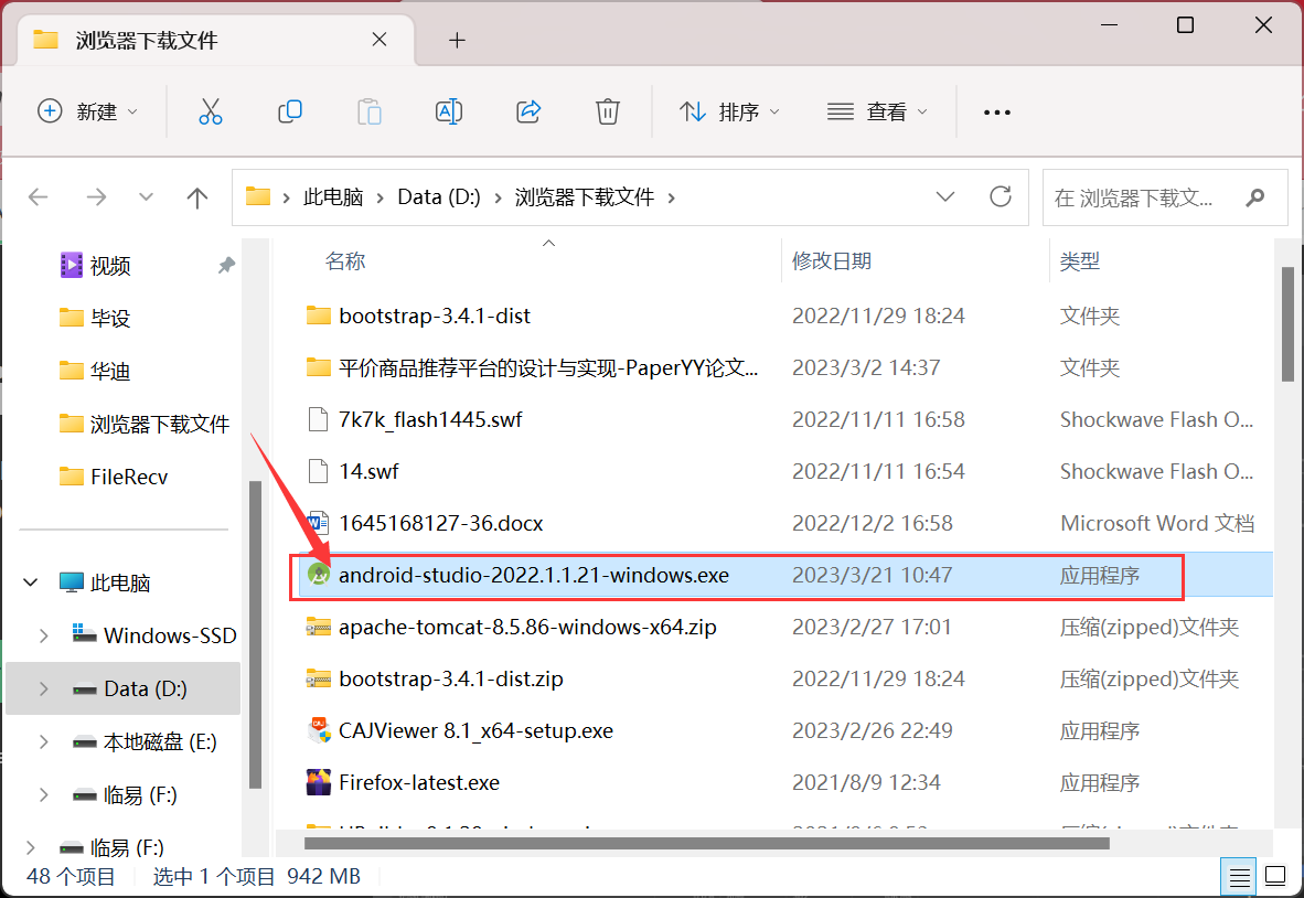 Android开发-Android开发环境搭建(Android Studio详细安装教程，适合新手）,第3张