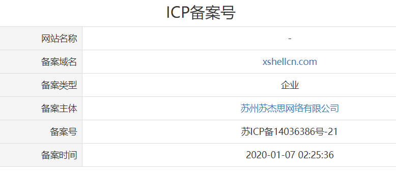 Finalshell安全吗？Xshell怎么样？,在这里插入图片描述,第4张