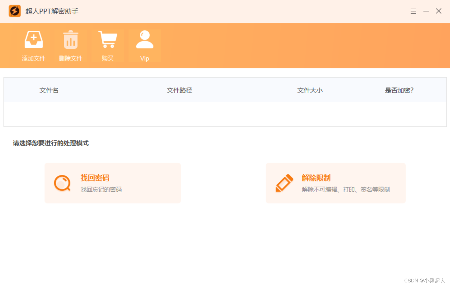【ppt加密】如何给ppt文件添加打开密码,第3张