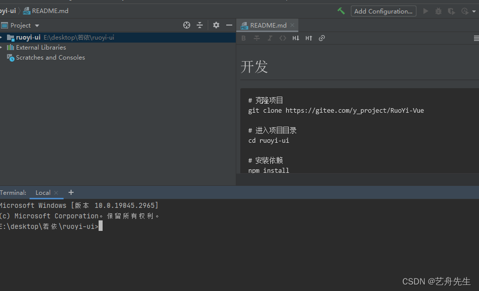 配置Linux服务器华为云耀云服务器之docker中nacos服务注册中心若依微服务版本安装 （虚拟机一样适用）若依（1）,第37张