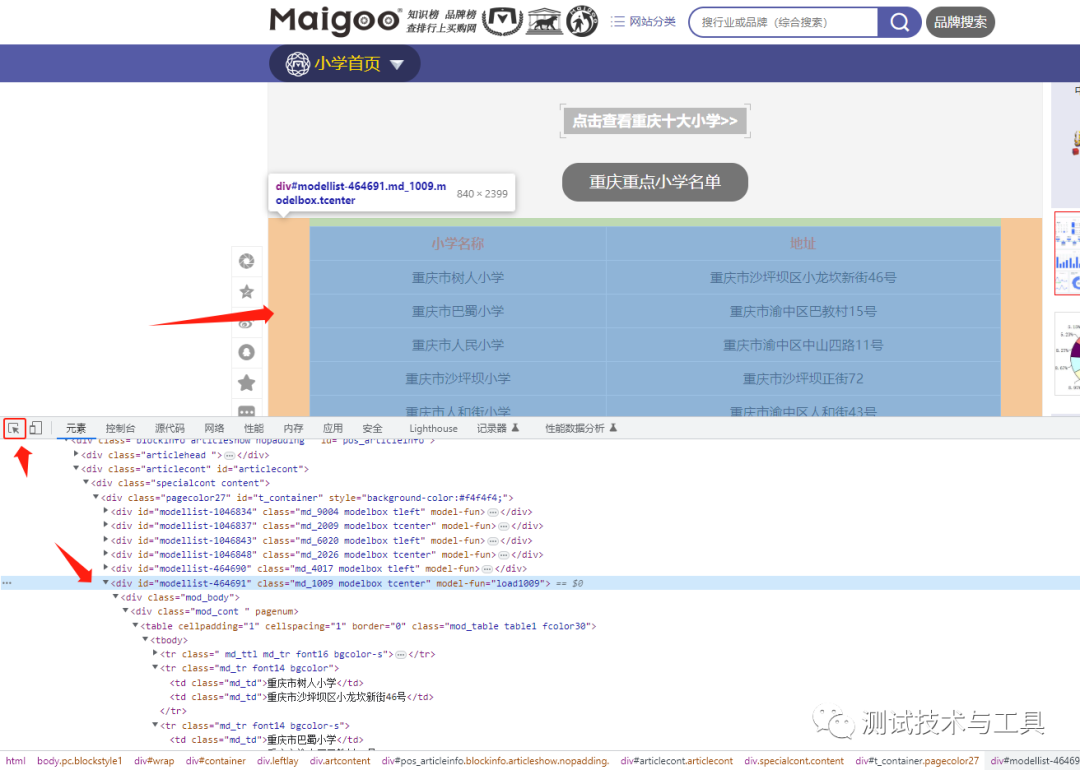 python爬虫入门,轻松爬取网页上的数据(非常详细),第2张 python爬虫入门,轻松爬取网页上的数据(非常详细),图片,第2张