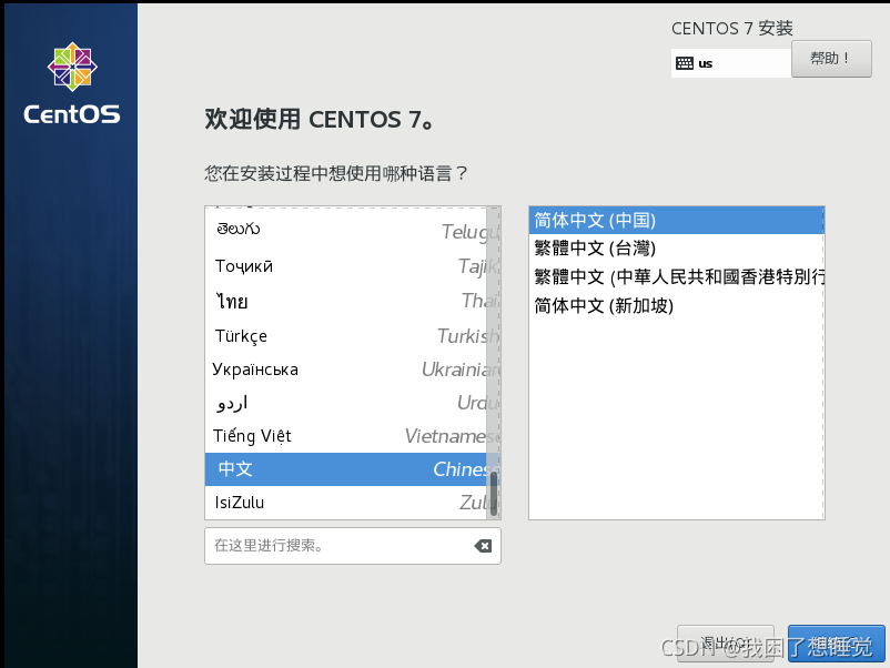 Centos7搭建OpenStack+创建iaas云主机,第20张