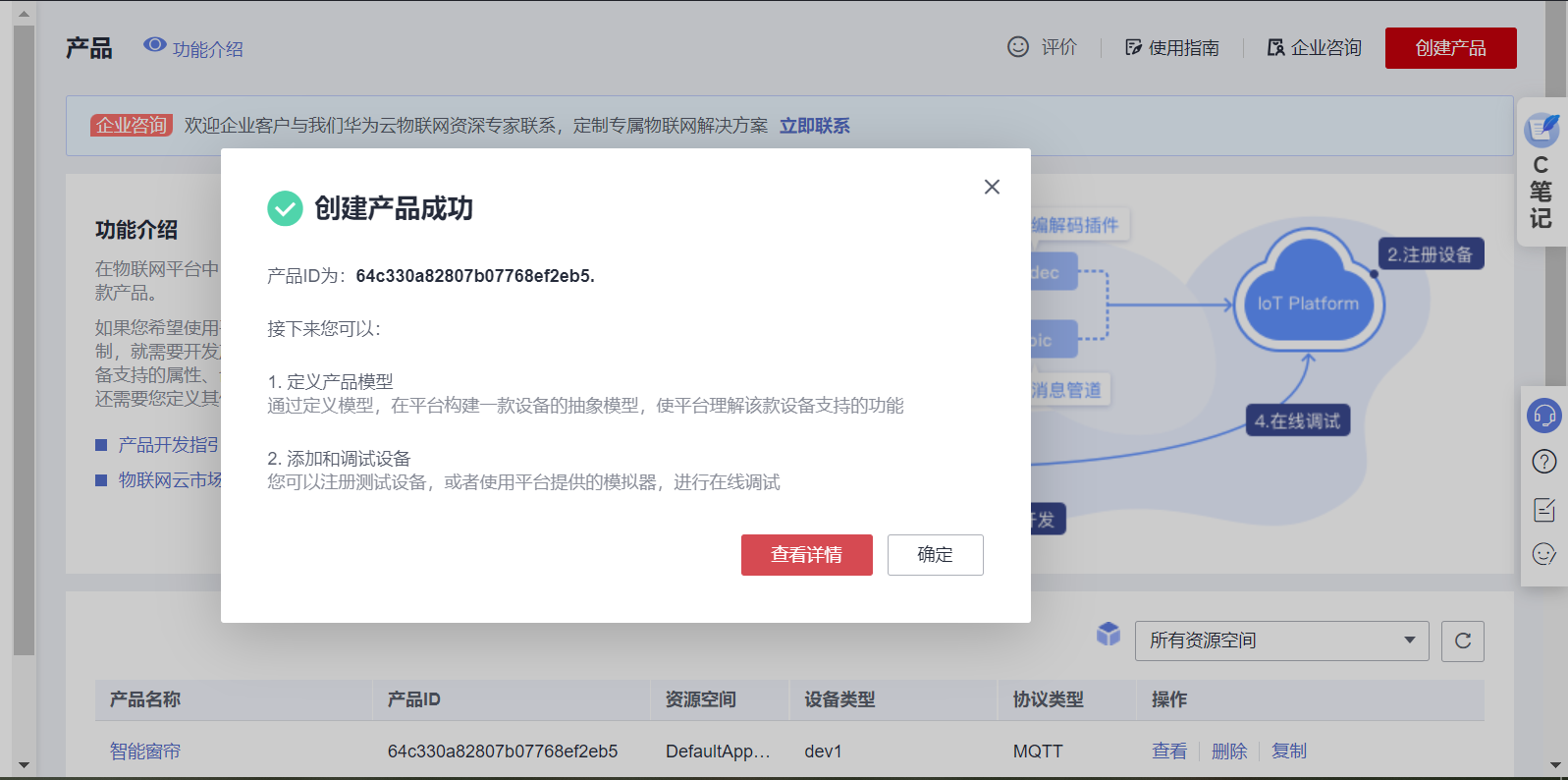 基于STM32+华为云IOT设计的智能窗帘控制系统,image-20230728110854861,第12张