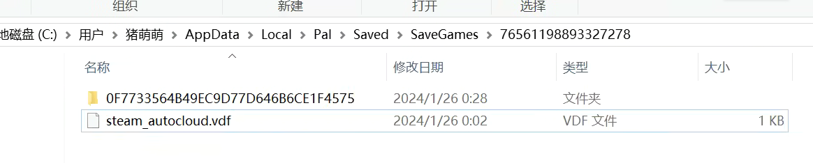 关于如何将Win幻兽帕鲁服务端存档转化为单人本地存档的一种方法(无损转移),外链图片转存失败,源站可能有防盗链机制,建议将图片保存下来直接上传,第14张