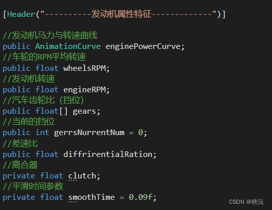 【Unity3D赛车游戏】【六】如何在Unity中为汽车添加发动机和手动挡变速？,在这里插入图片描述,第5张