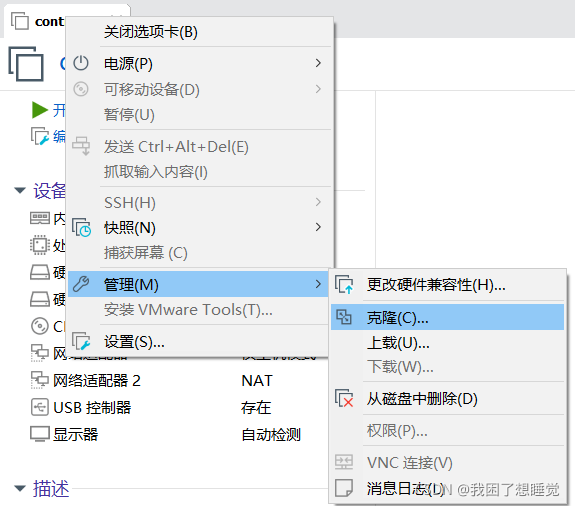Centos7搭建OpenStack+创建iaas云主机,第29张