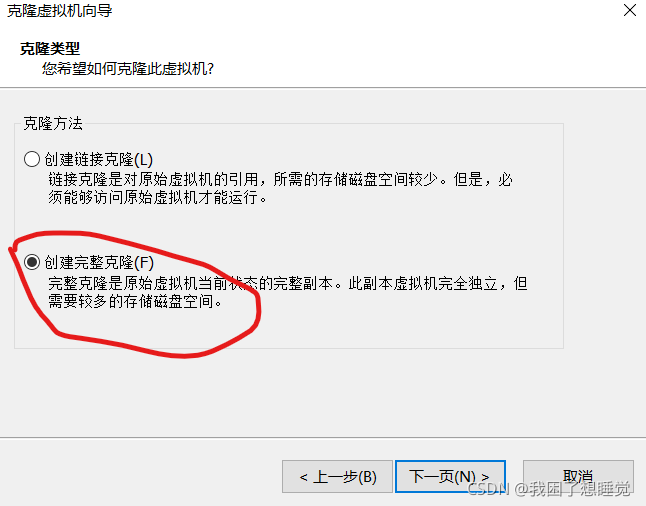 Centos7搭建OpenStack+创建iaas云主机,第30张