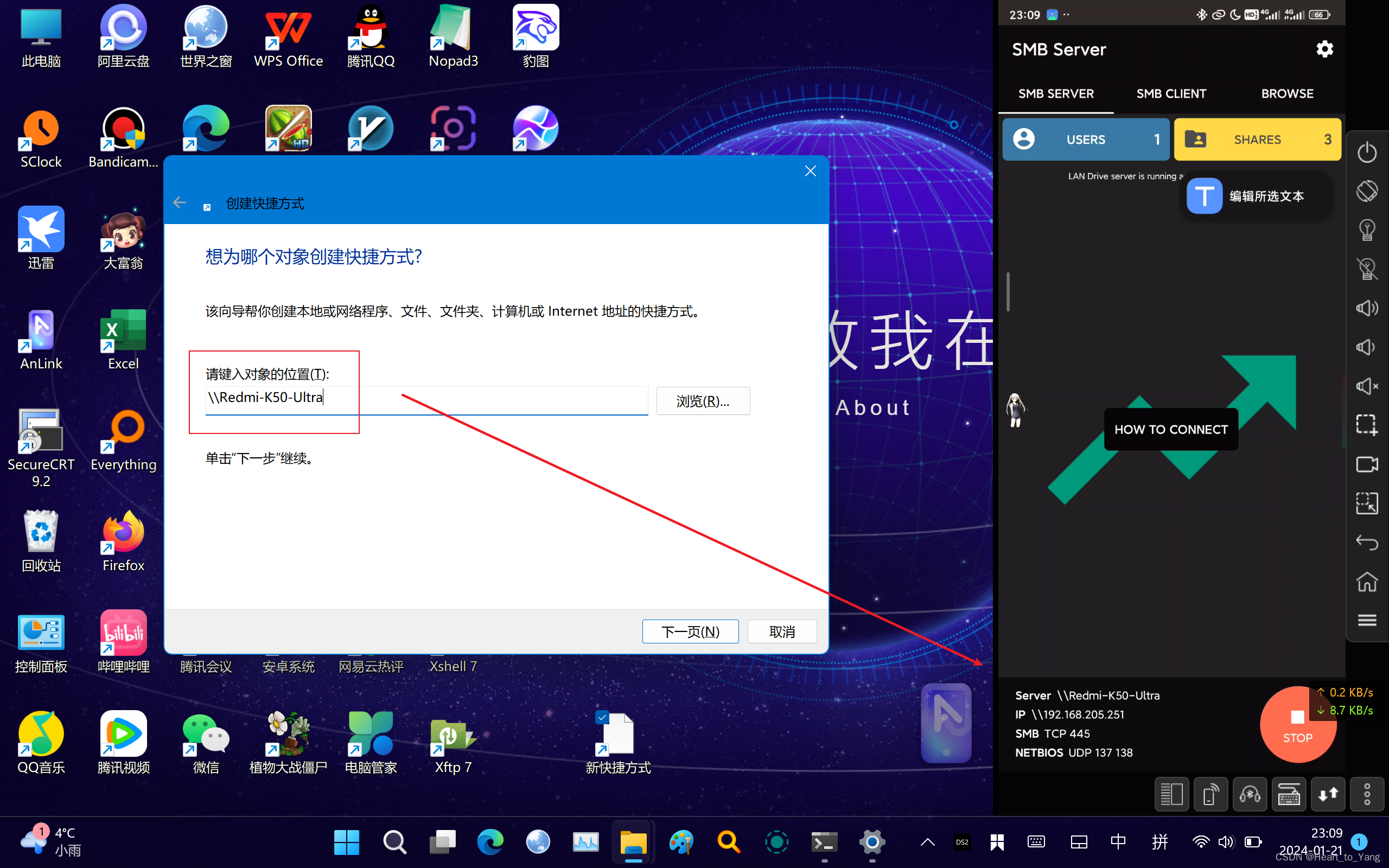 Windows存储空间不足局域网文件共享 Dism备份系统空间不足,第38张