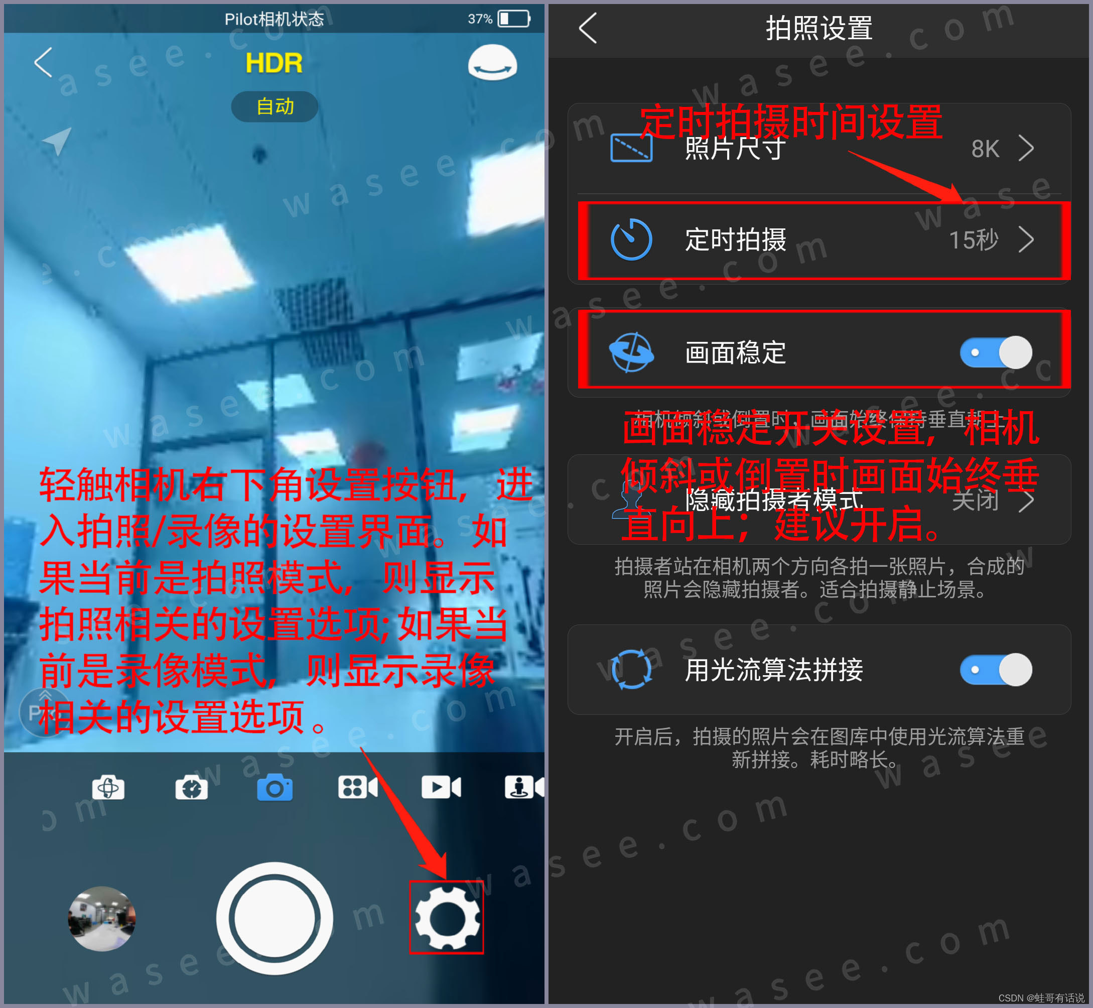 0基础学习VR全景平台篇第139篇：如何用圆周率全景相机拍摄VR全景,第5张