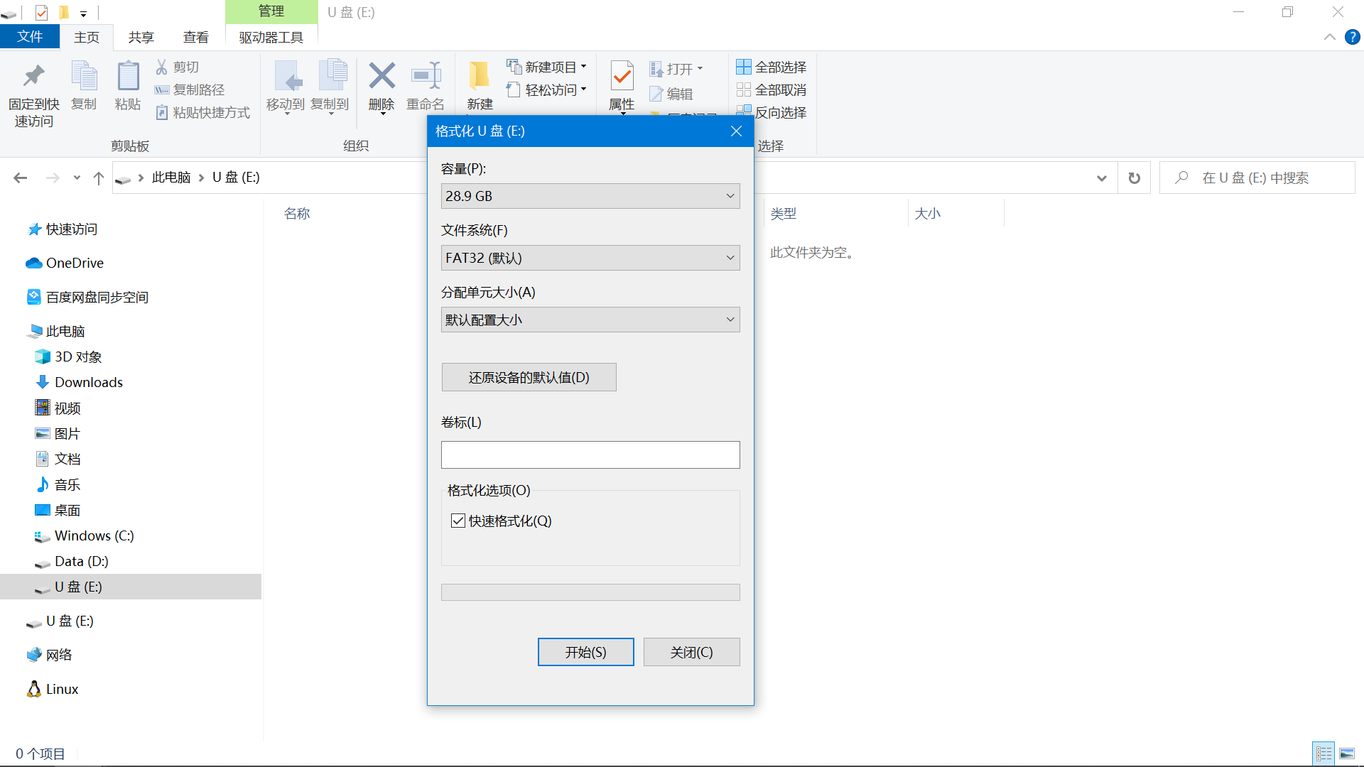 基于树莓派4B设计的智能家居系统(华为云IOT),image-20230222215625025,第116张