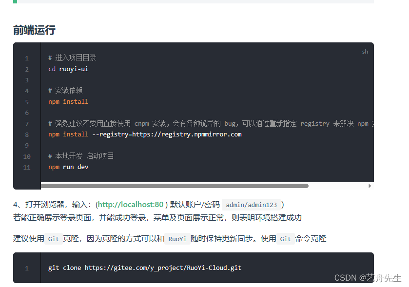 配置Linux服务器华为云耀云服务器之docker中nacos服务注册中心若依微服务版本安装 （虚拟机一样适用）若依（1）,第35张