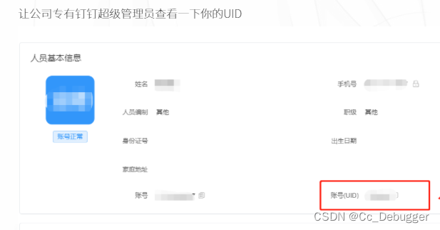 浙政钉（专有钉钉）,在这里插入图片描述,第5张