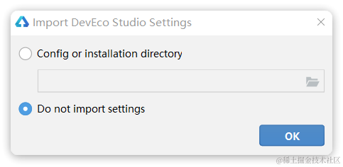 HarmonyOS应用开发工具DevEco Studio安装与使用,img,第10张