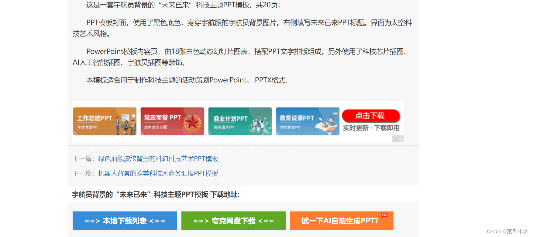 免费的ppt网站分享,第2张
