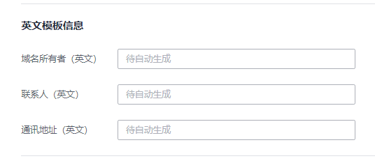 华为云域名注册备案流程,第4张