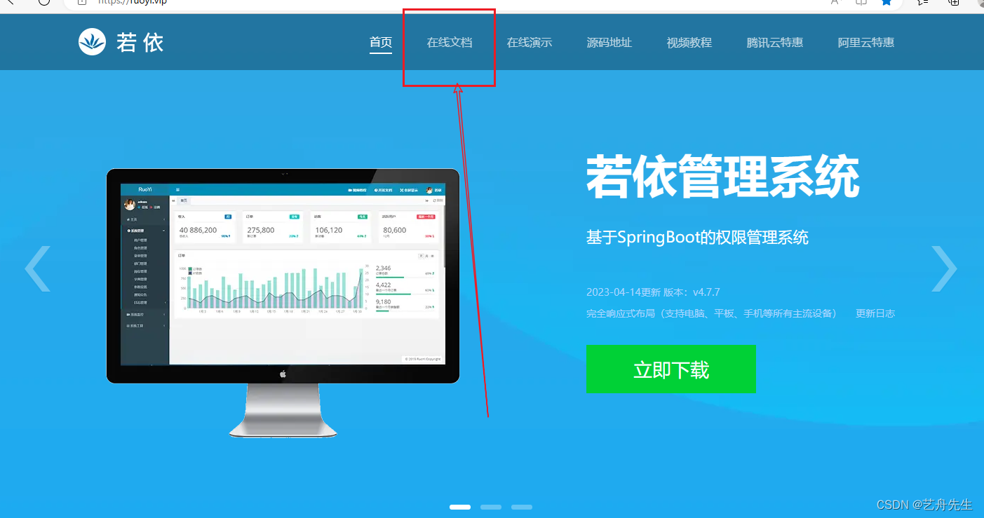 配置Linux服务器华为云耀云服务器之docker中nacos服务注册中心若依微服务版本安装 （虚拟机一样适用）若依（1）,第2张